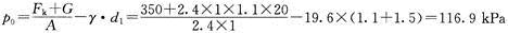 结构专业考试二级,章节练习,基础复习,基础知识