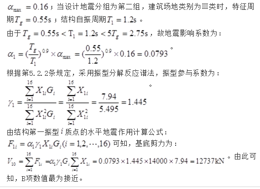 结构专业考试二级,章节练习,基础复习,基础知识