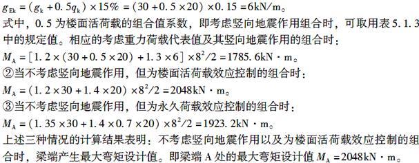 结构专业考试二级,章节练习,基础复习,基础知识
