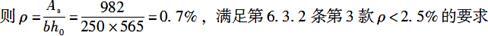 结构专业考试二级,章节练习,基础复习,基础知识