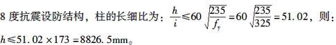 结构专业考试二级,章节练习,基础复习,基础知识