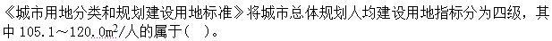 城乡规划原理,高分通关卷,2021年《城乡规划原理》高分通关卷3