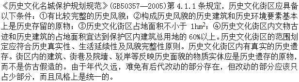 城乡规划原理,押题密卷,2021年《城乡规划原理》押题密卷4