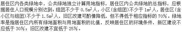 城乡规划原理,高分通关卷,2021年《城乡规划原理》高分通关卷1