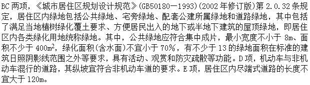 城乡规划原理,押题密卷,2021年《城乡规划原理》押题密卷5