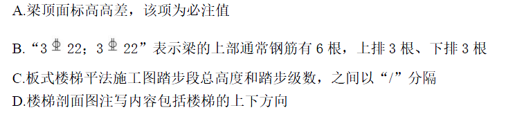 建设工程技术与计量（土建）,章节练习,土建建设工程技术与计量模拟