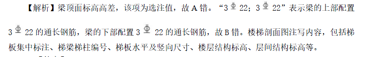 建设工程技术与计量（土建）,章节练习,土建建设工程技术与计量模拟