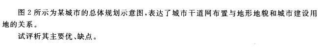 城乡规划实务,高分通关卷,2021《城乡规划实务》高分通关卷4