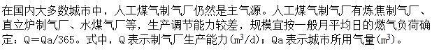 城乡规划相关知识,高分通关卷,2021年《城乡规划相关知识》高分通关卷1
