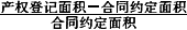 基本制度法规政策含相关知识,预测试卷,2021年《房地产基本制度与政策（含相关知识）》名师预测卷2