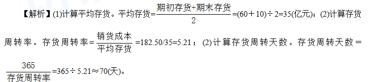 基本制度法规政策含相关知识,章节冲刺,会计知识