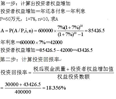 开发经营与管理,点睛提分卷,2021年《房地产开发经营与管理》点睛提分卷2