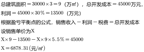 开发经营与管理,深度自测卷,2021年《房地产开发经营与管理》深度自测卷2