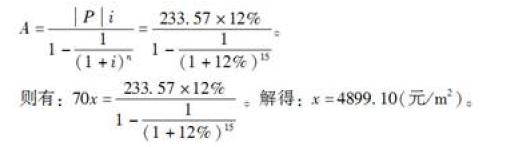 开发经营与管理,历年真题,《房地产开发经营与管理》真题精选7