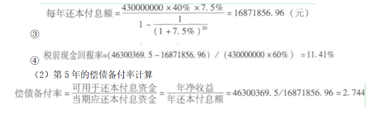 开发经营与管理,历年真题,《房地产开发经营与管理》真题精选6