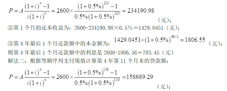 开发经营与管理,历年真题,《房地产开发经营与管理》真题精选4