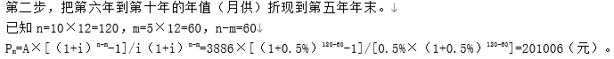 开发经营与管理,章节练习,基础复习,第五章现金流量与资金时间价值