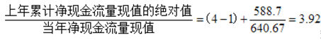 开发经营与管理,章节练习,基础复习,第六章经济评价指标与方法