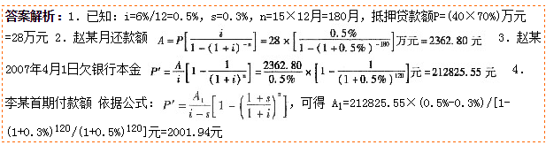 开发经营与管理,预测试卷,2021年《房地产开发经营与管理》名师预测卷4