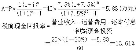 开发经营与管理,章节练习,内部冲刺,第六章经济评价指标与方法
