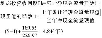 开发经营与管理,章节练习,内部冲刺,第六章经济评价指标与方法