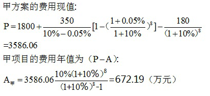 开发经营与管理,章节练习,内部冲刺,第六章经济评价指标与方法