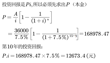 开发经营与管理,章节练习,基础复习,真题精选