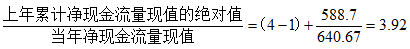 开发经营与管理,章节练习,内部冲刺,第六章经济评价指标与方法
