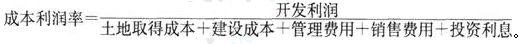 估价原理与方法,历年真题,《房地产估价理论与方法》真题精选5