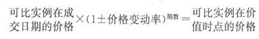 估价原理与方法,历年真题,《房地产估价理论与方法》真题精选7