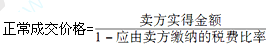 估价原理与方法,历年真题,《房地产估价理论与方法》真题精选6