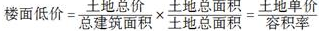 估价原理与方法,历年真题,《房地产估价理论与方法》真题精选6