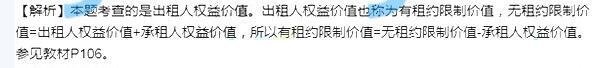 估价原理与方法,历年真题,《房地产估价理论与方法》真题精选2 估价原理与方法,历年真题,《房地产估价理论与方法》真题精选2