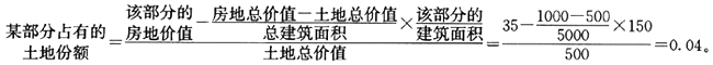 估价原理与方法,模拟考试,2021《房地产估价理论与方法》模拟试卷6