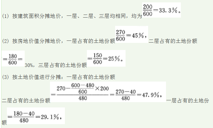 估价原理与方法,模拟考试,2021《房地产估价理论与方法》模拟试卷4