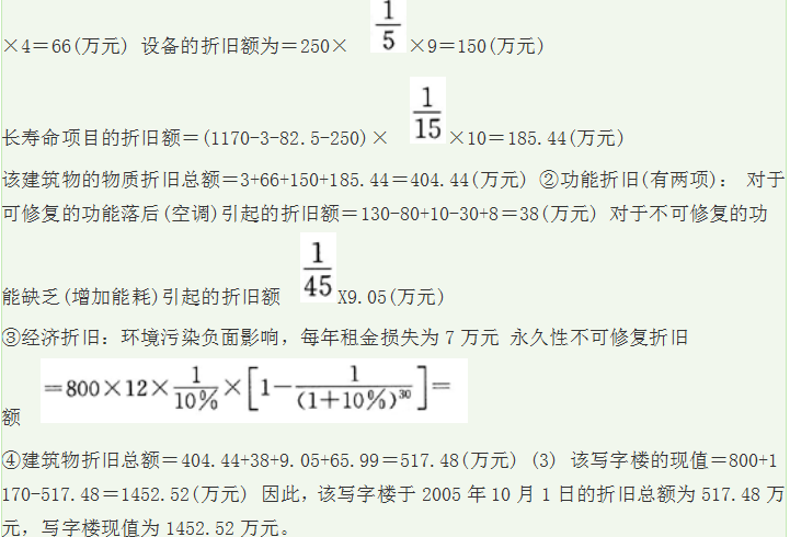 估价原理与方法,模拟考试,2021《房地产估价理论与方法》模拟试卷4