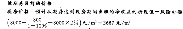 估价原理与方法,章节练习,基础复习,综合练习