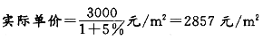 估价原理与方法,章节练习,基础复习,综合练习