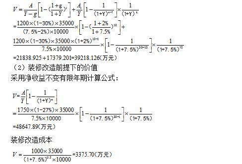 估价原理与方法,历年真题,《房地产估价理论与方法》真题精选2