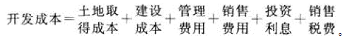 房地产案例与分析,历年真题,《房地产估价案例与分析》真题精选8