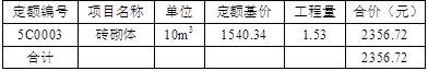 开发经营与管理,章节练习,基础复习,章节基础