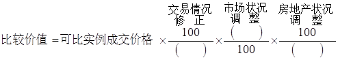 开发经营与管理,章节练习,基础复习,章节基础