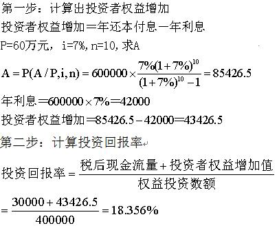 开发经营与管理,章节练习,房地产开发经营与管理提分