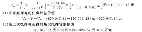 房地产案例与分析,章节冲刺,不同类型房地产估价