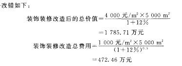 房地产案例与分析,章节冲刺,不同目的房地产估价