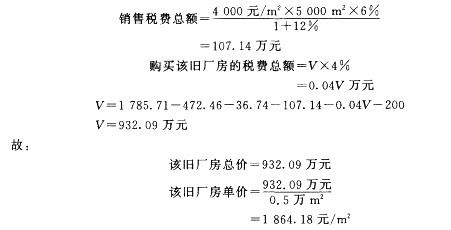 房地产案例与分析,章节冲刺,不同目的房地产估价