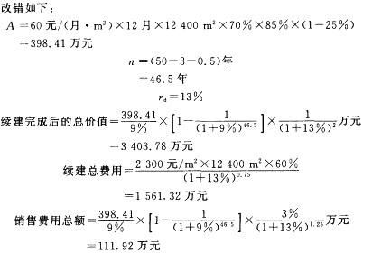 房地产案例与分析,章节冲刺,不同目的房地产估价