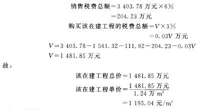 房地产案例与分析,章节冲刺,不同目的房地产估价