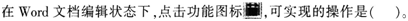 幼儿综合素质,考前冲刺,2021年教师资格《幼儿综合素质》考前冲刺卷6