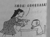 小学综合素质,真题专项训练,第三章教师职业道德